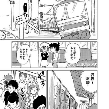 電車に揺られるコナンと灰原哀ちゃんのコ哀マンガ