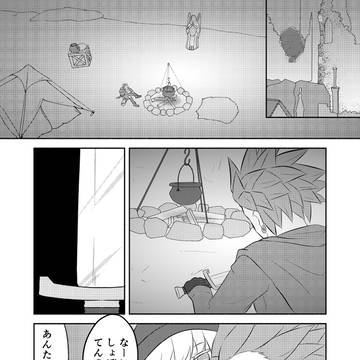 眩しい