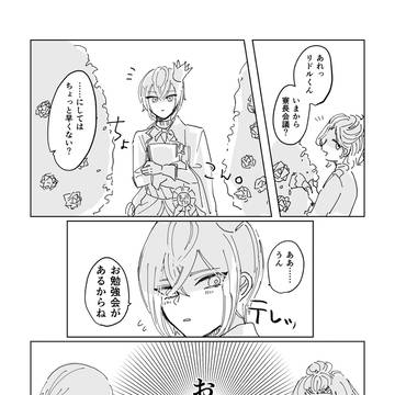 🌹寮長は『お勉強会』がしたい！