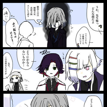 科学師弟