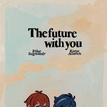 光のもとで