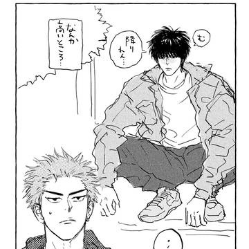 【流花】つきあってない流花超不定期まんが