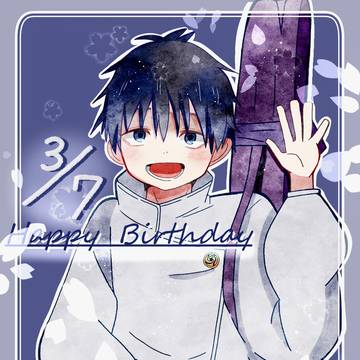 【⠀乙骨くん、お誕生日おめでとう！】