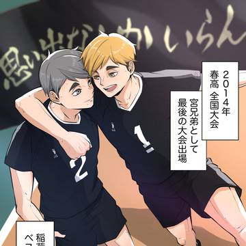 宮の日