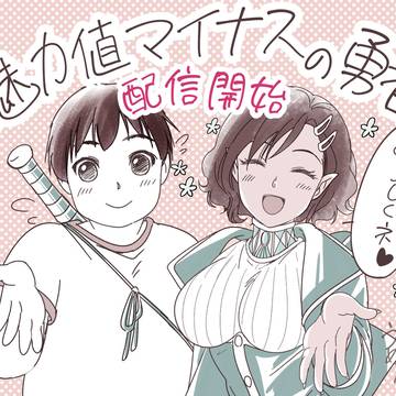 【商業告知】🦄新連載のお知らせ🦄