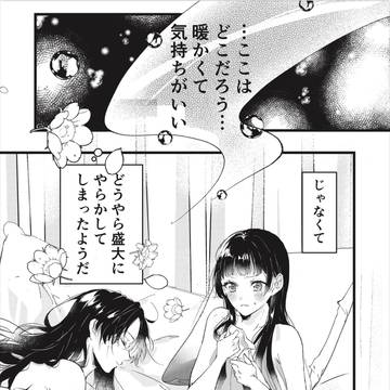 月想う夜に