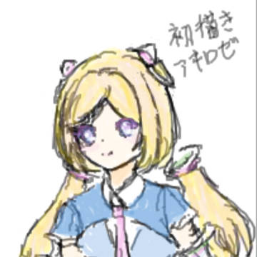 最近描いた落書きまとめ