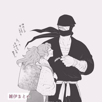 雑伊まとめ