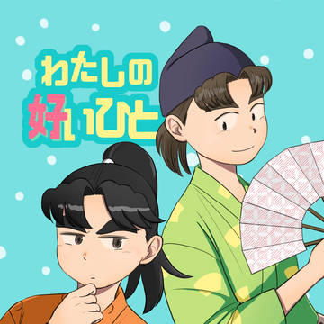 【優出茂】忍FES.30新刊サンプル