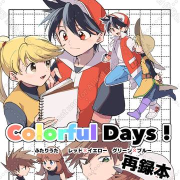 【サンプル】レイエ＋グリブル再録本【2025春コミ発行】