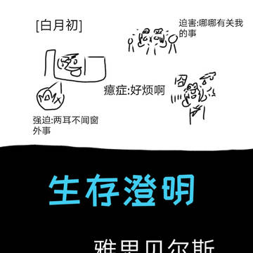 “生活”