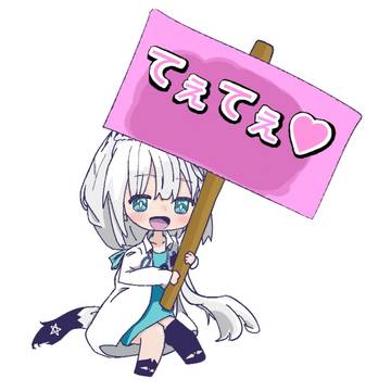 みこめっとてえてえ。
