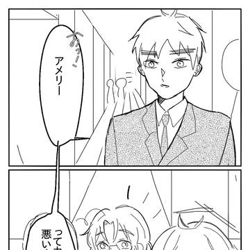 メンタル鬼強マシュー