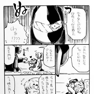 誰そ彼【前編】