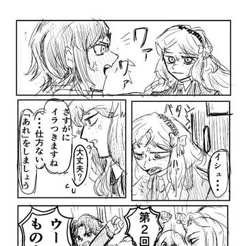 ウーティスものまね大会