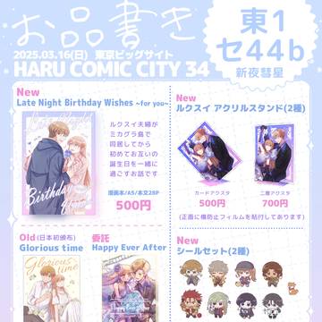 3/16 ミッションコンプリート！9 お品書き