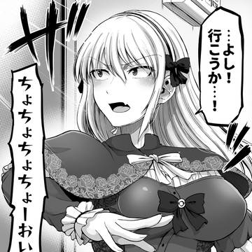これからだんだん幸せになっていく怖い女上司126
