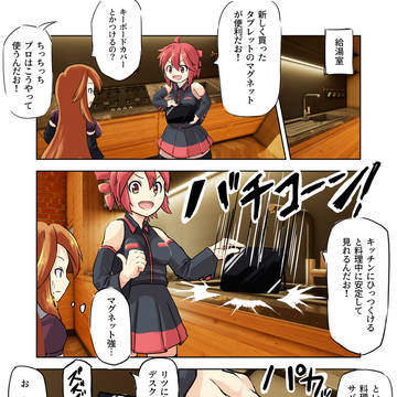 サバ缶クラッシュ