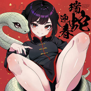 2025の春節