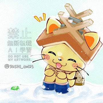 しまねっことふきのとう