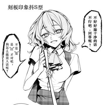 盘点风见幽香常见二创形象