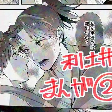 利土井　まんが②