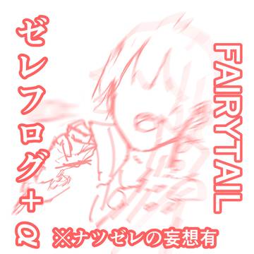 FTログ