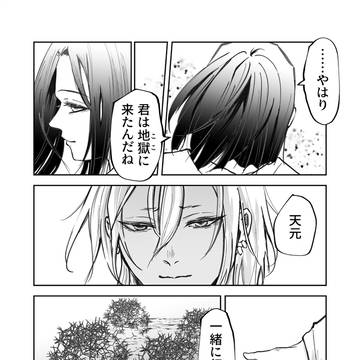 地獄でお館様と会う宇さんの話