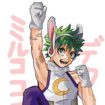 ミルココスデク!