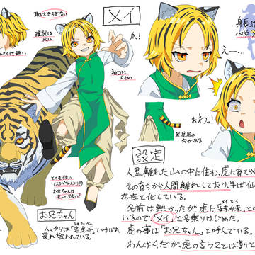 メイ＆お兄ちゃん設定画