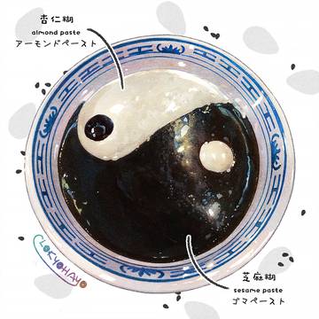太极芝麻糊