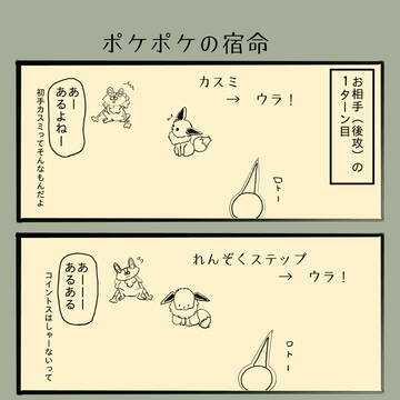 あるある?