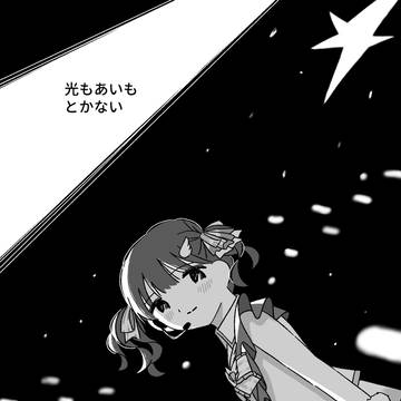 【歌姫庭園40】光もあいもとかない