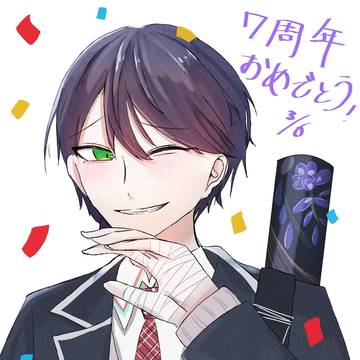 剣持刀也7周年㊗️