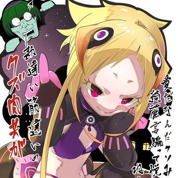 結局中身なんて見ちゃいねーんですよ
