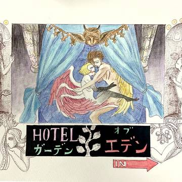 ラブホ哀歌