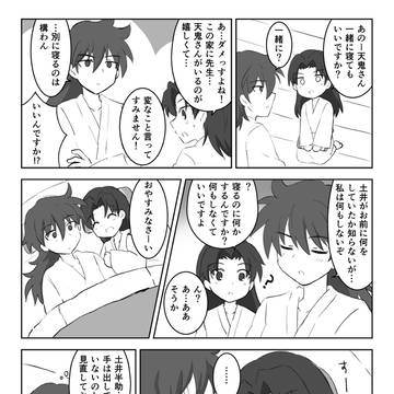 【天きり】一緒に寝る