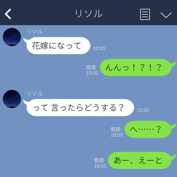 理想のプロポーズは？