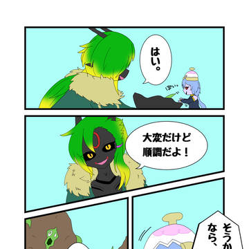 【ゼクシード最終章】まだいっぱいいる【交流】
