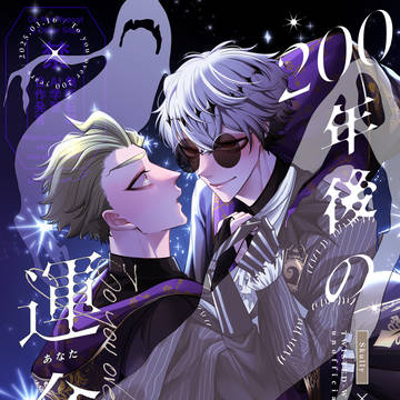 【3/16春コミ】スカセベ新刊