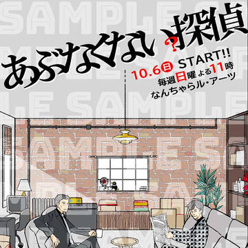 ノベライズのお知らせ