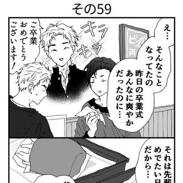 お隣さんちの柚香ちゃん 後編