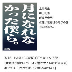 新刊サンプル/春コミ忍フェス