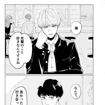 後輩がからかってきて困る