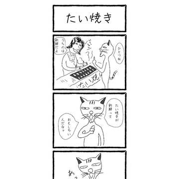 たい焼き