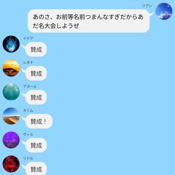 あだ名考えようぜー!(オリキャラ設定があるためキャプション非読)