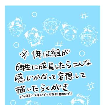 成長した一は