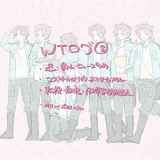 wtログ3