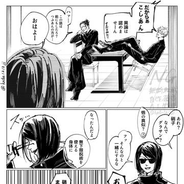 さしす　みんなの眼が変わるお話