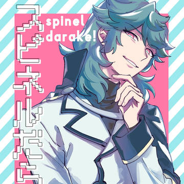 春コミ新刊サンプル